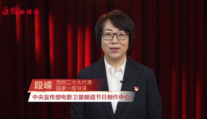 【旗幟聲音】親歷盛會話感悟(三)|段嶸開講!