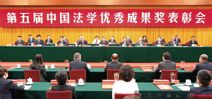 2023年5月19日,第五屆中國法學優秀成果獎表彰會在京舉行。