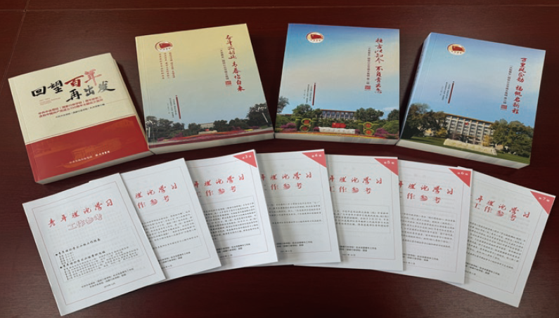 中央黨校（ 國家行政學院） 機關黨委持續(xù)辦好 《青年理論學習工作參考》，推動交流互鑒。