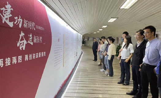 2023年4月20日，財政部黨員干部參觀“建功新時代 奮進 新征程 再接再厲 再創(chuàng)財政新輝煌”主題展覽。