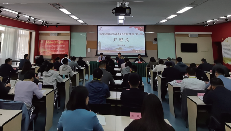 2024年4月13日至17日,國家開發銀行直屬機關黨委在中國延安干部學院舉辦總行機關 2024年黨性修養提升班 (第一期)。