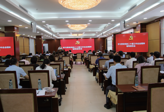 2024年7月22日，中國工程院舉辦學習貫徹黨的二十屆三中全會精神輔導報告會，黨組書記、院長李曉紅以“落實全會精神建設(shè)科技強國”為題，為全院黨員干部講授專題黨課。