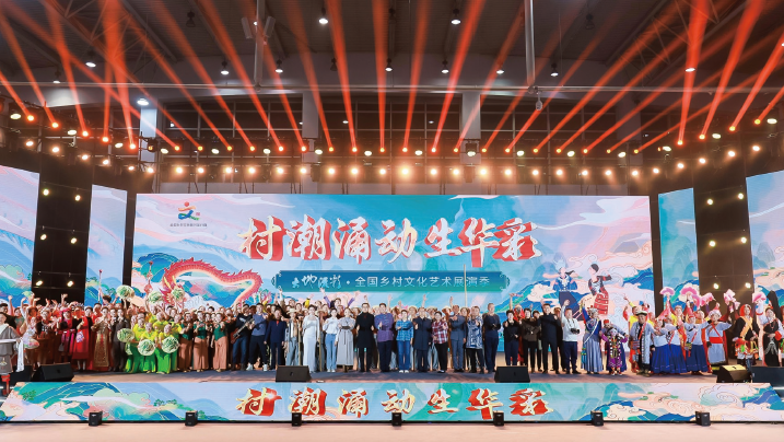 2024年11月21日至25日,由農(nóng)業(yè)農(nóng)村部農(nóng)村社會(huì)事業(yè)促進(jìn)司、中國(guó)文聯(lián)國(guó)內(nèi)聯(lián)絡(luò)部 牽頭策劃組織的“大地流彩·全國(guó)鄉(xiāng)村文化藝術(shù)展演季”在全國(guó)農(nóng)業(yè)展覽館舉辦。