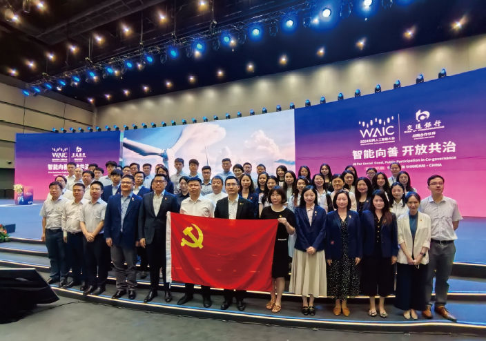 2024年7月5日,交通銀行公司機構業務部黨總支與交通銀行上海市分行公司 部黨支部、戰略客戶部黨支部開展聯學聯建活動。