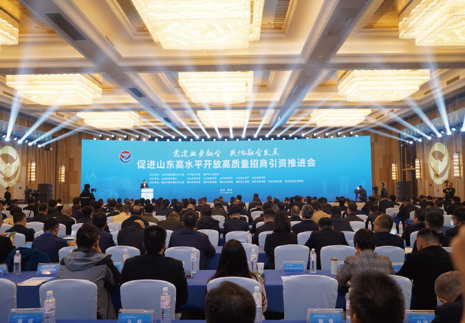 2024年10月29日，山東省委省直機關工委舉辦“黨建業務融合 央地融合發 展”促進山東高水平開放高質量招商引資推進會。