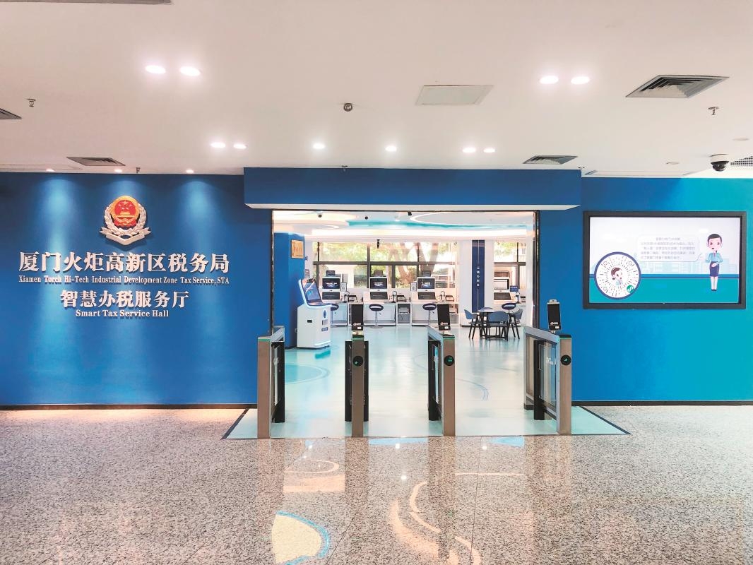 廈門市稅務局以數字賦能深化辦稅繳費便利化改革，建設廈門市首家智慧辦稅服務廳。