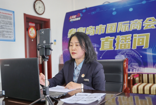 近年來(lái)，河北省秦皇島市貿(mào)促會(huì)結(jié)合實(shí)際情況，依托國(guó)際商會(huì)大講堂直 播間，積極打造“互聯(lián)網(wǎng)+公證+律師”涉外法律服務(wù)新模式。圖為秦皇島市 第一公證處公證員使用網(wǎng)絡(luò)直播的方式講解涉企公證相關(guān)內(nèi)容。