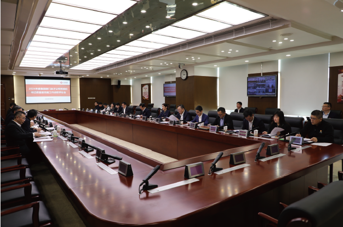 2025年1月20日，中國聯通直屬黨委召開集團部門及子公司黨組織書記抓基層黨建工作述職評議會。