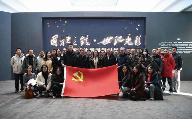 2024年12月5日，住房城鄉建設部村鎮建設司黨支部與新華社新聞攝影編 輯部中國照片編輯室黨支部聯合開展主題黨日。