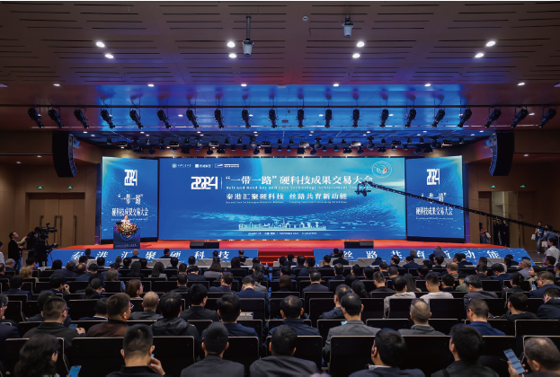 2024年11月2日，由陜西省科學技術廳、西安市人民政府、西安交通大學 主辦的“一帶一路”硬科技成果交易大會成功舉辦。