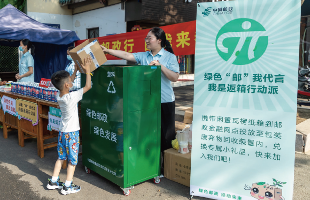 我國快遞業深化快遞包裝綠色治理，著力推進快遞包裝回收利用。圖為中國 郵政組織開展的回收復用瓦楞紙箱活動。