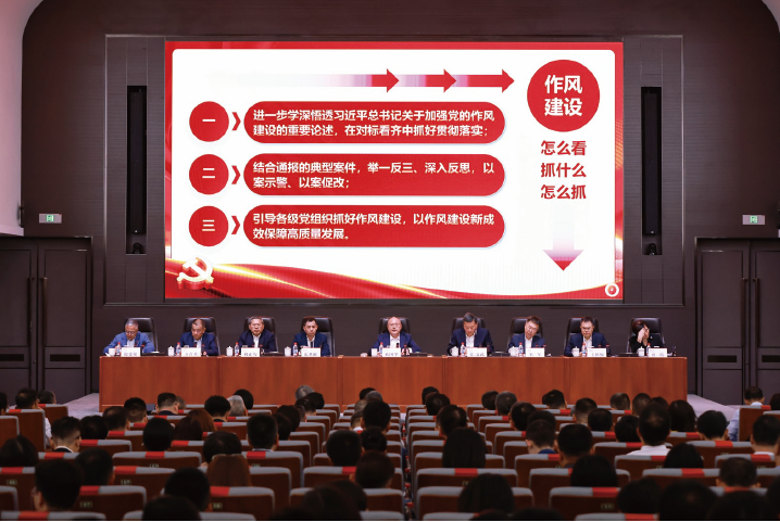 2025年7月1日，中信集團舉辦深入貫徹中央八項規定精神學習教育警示教 育大會暨專題黨課。