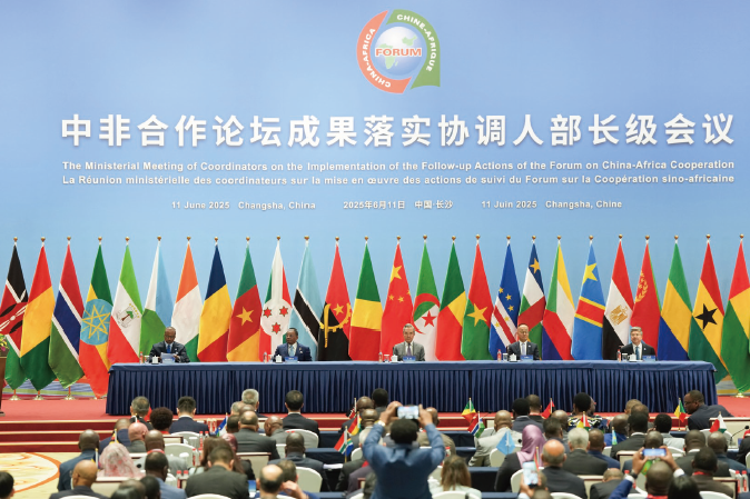 2025年6月11日，中非合作論壇成果落實協調人部長級會議在湖南長沙舉行。