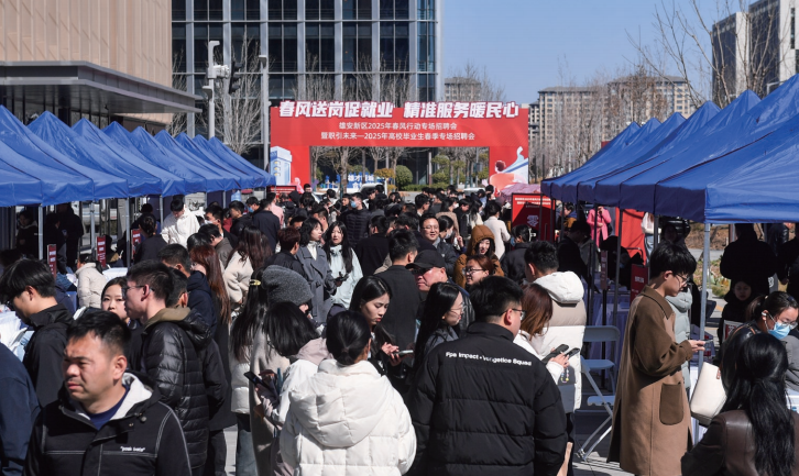 > 2025年3月16日，雄安新區舉辦2025年春風行動專場招聘會暨職引未 來—2025年高校畢業生春季專場招聘會。