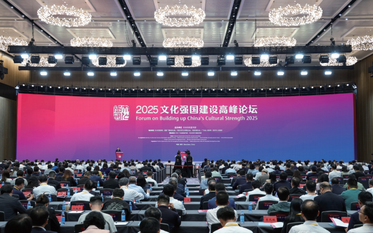 2025年5月26日，2025文化強國建設高峰論壇在廣東深圳開幕。