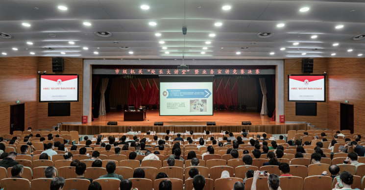 2024年5月11日，徐州市委市級機關工委舉辦市級機關“處長大講堂”暨業務宣講競 賽決賽。