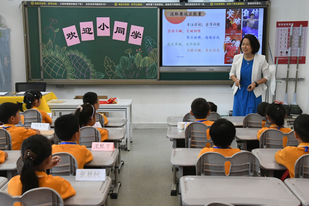 2024年9月1日，在北京市海淀區中關村第一小學，一年級學生在上開學思政第一課。新華社記者 任超 攝